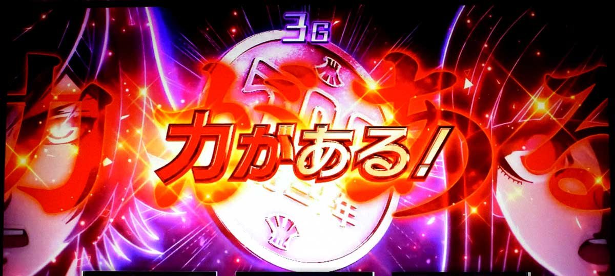 Lアクダマドライブ　運命チャンス　報酬アップ抽選