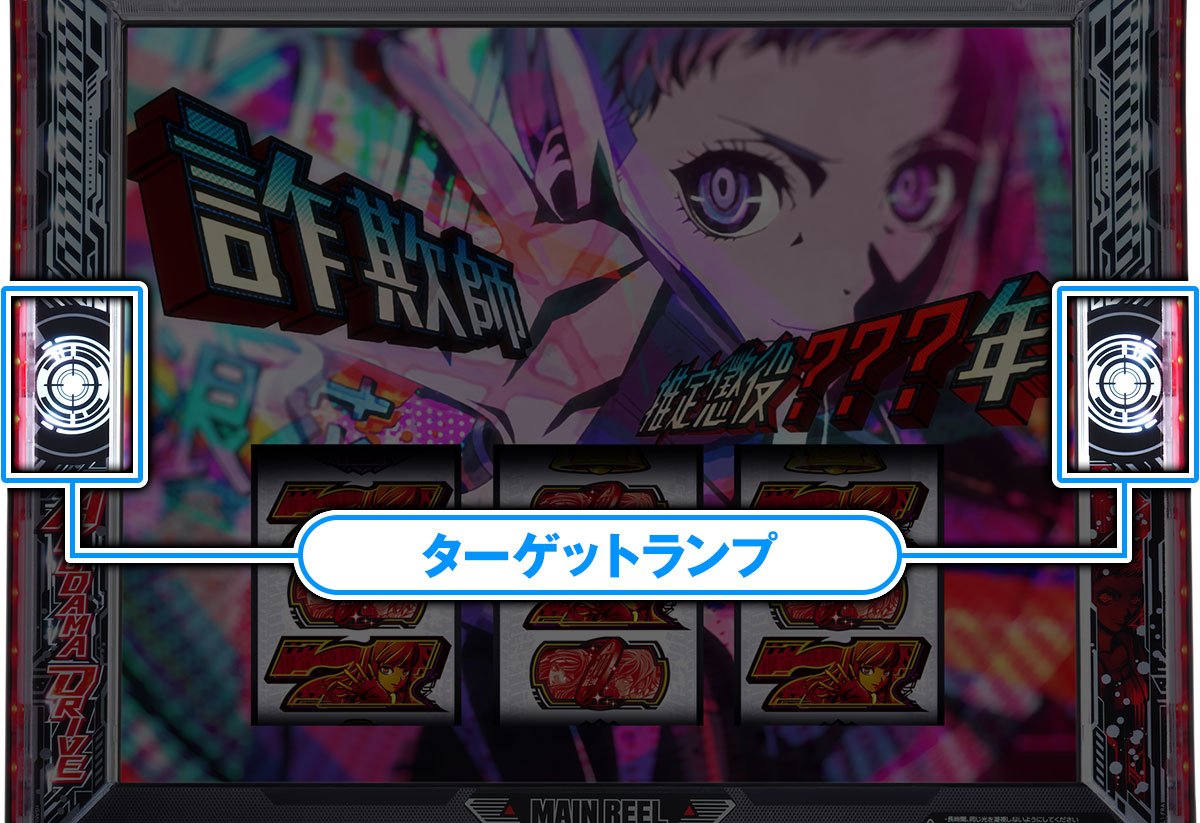 Lアクダマドライブ　PUSHボタン