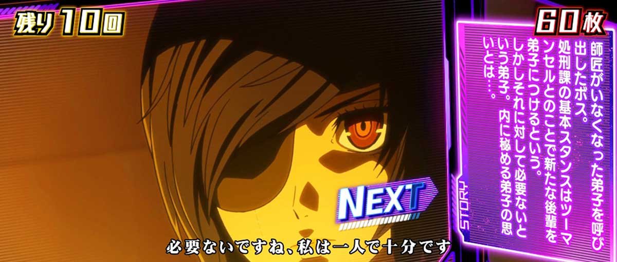 Lアクダマドライブ　エピソードボーナス　弟子の信念