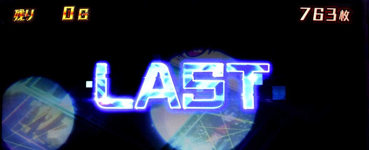 Lアクダマドライブ　AT最終ゲーム