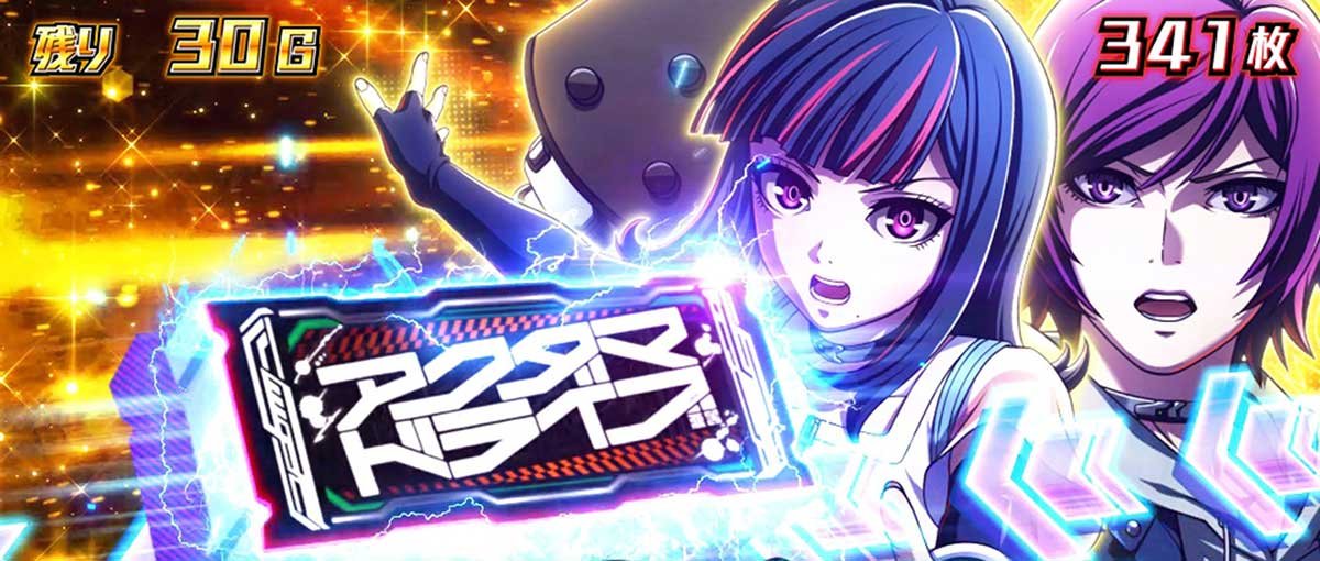 Lアクダマドライブ　BARを狙え　金