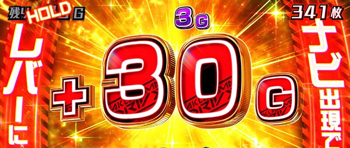 Lアクダマドライブ　ブーストゾーン　ゲーム数上乗せ