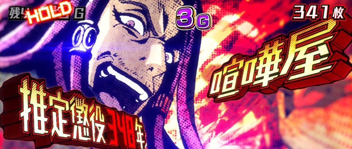 Lアクダマドライブ　アクダマ上乗せ　喧嘩屋