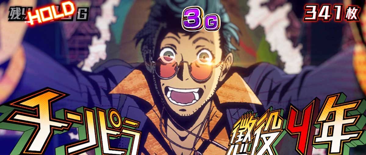 Lアクダマドライブ　アクダマ上乗せ　チンピラ