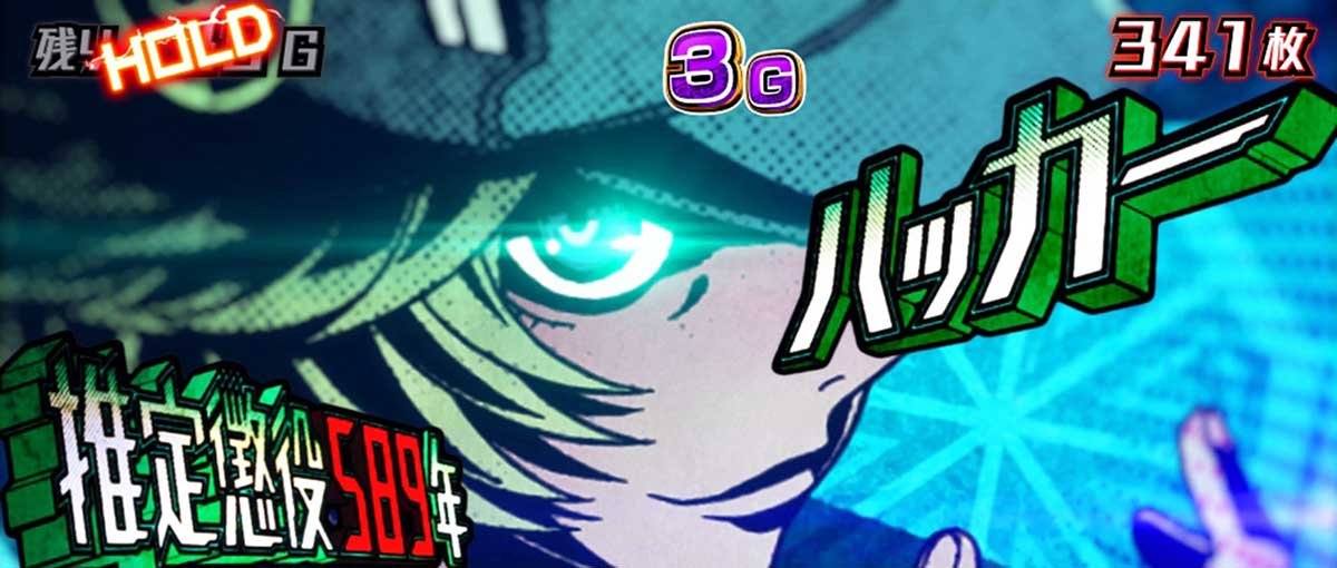 Lアクダマドライブ　アクダマ上乗せ　ハッカー