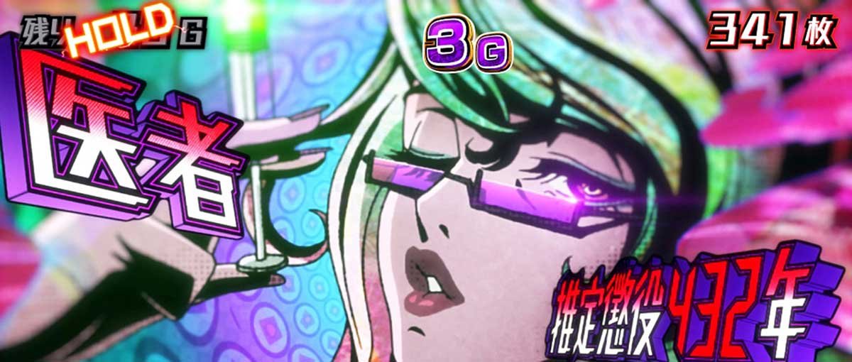 Lアクダマドライブ　アクダマ上乗せ　医者