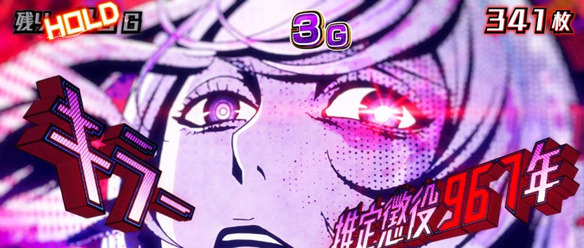 Lアクダマドライブ　アクダマ上乗せ　キラー