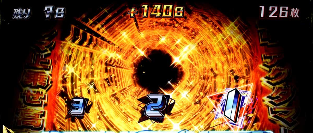 Lアクダマドライブ　残りゲーム数0　継続抽選