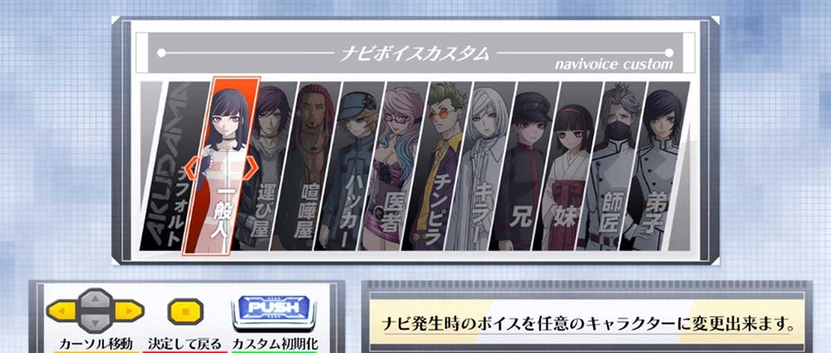 Lアクダマドライブ　ナビボイスカスタム