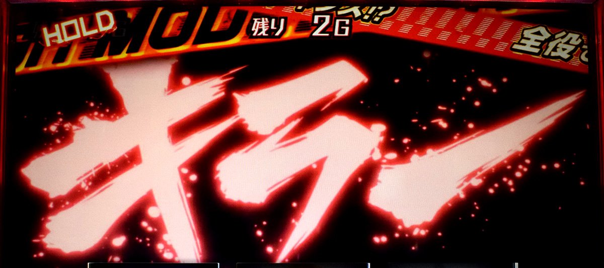 Lアクダマドライブ　処刑課バトル　ハイモード　キラー
