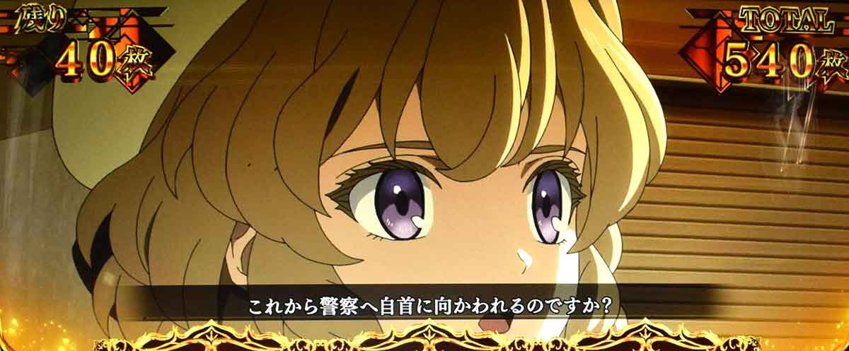 L虚構推理　虚構推理ボーナス中