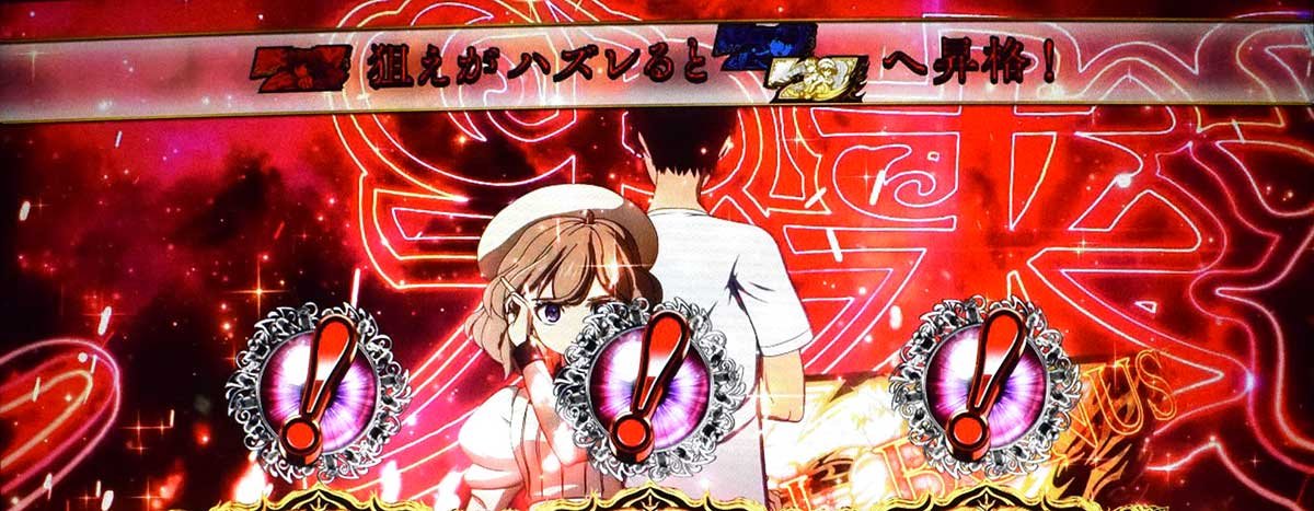 L虚構推理　未来決定中　レア小役成立　！ナビ