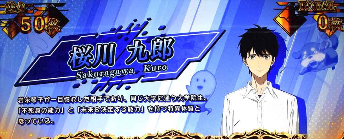 L虚構推理　あやかしぼーなす中　キャラ紹介　青背景　桜川九郎