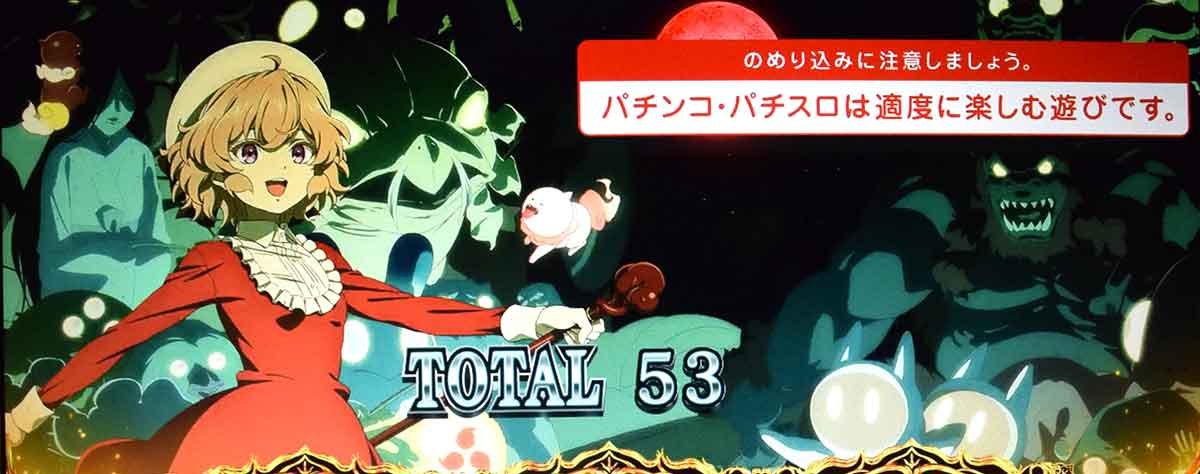 L虚構推理　あやかしぼーなす終了画面　岩永琴子