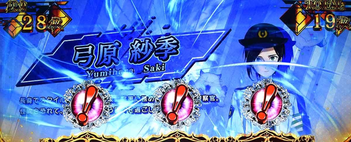 L虚構推理　あやかしボーナス中　レア小役成立　！ナビ