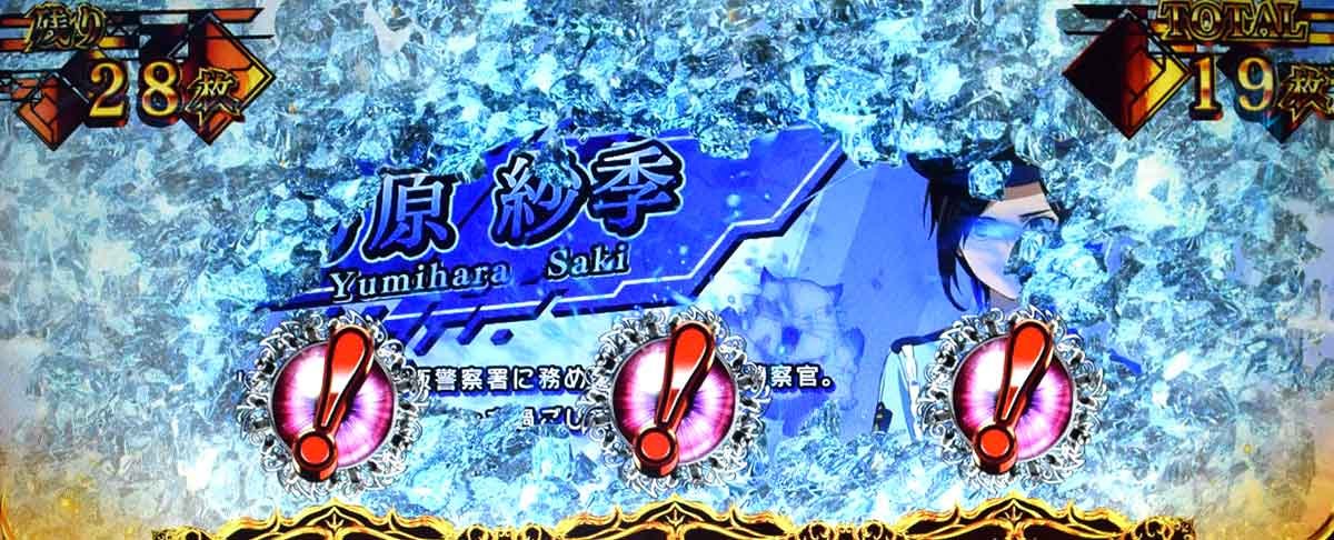 L虚構推理　あやかしボーナス中　レア小役成立　！ナビ　雪女ストック煽り