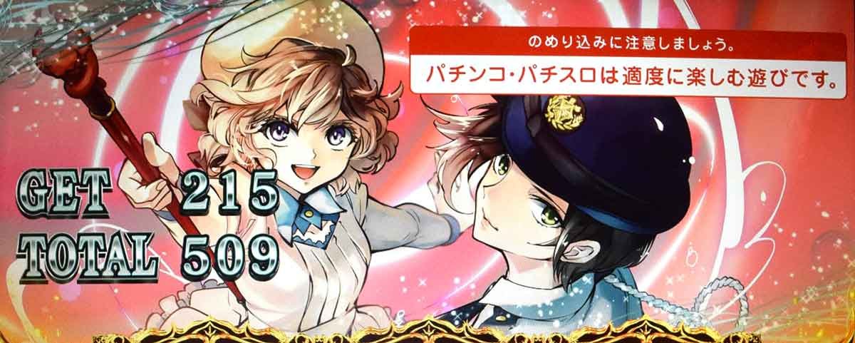 L虚構推理　虚構推理ボーナススーパー終了画面　岩永琴子＆弓原紗季