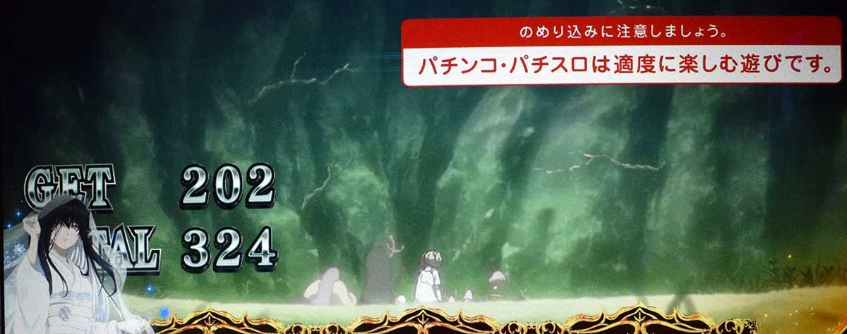 L虚構推理　スペシャルボーナス（岩永琴子）終了画面