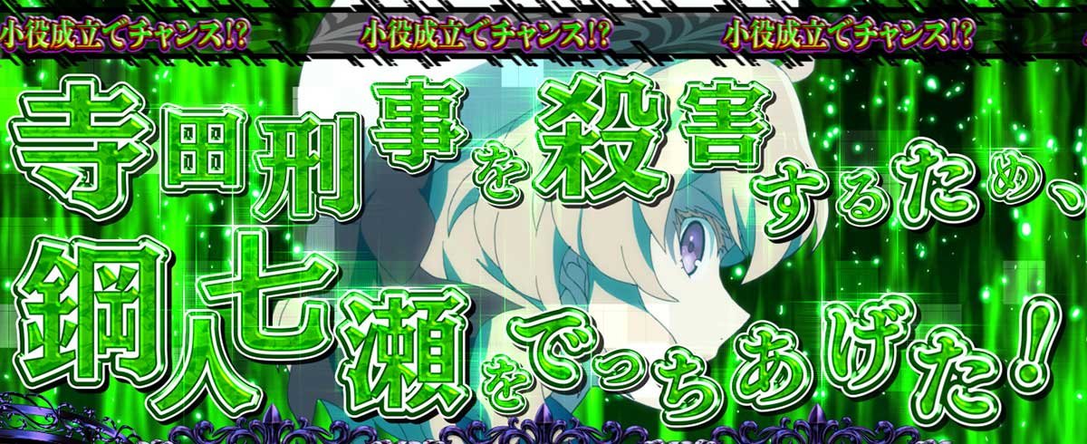 L虚構推理　CZ　エピソード中　緑文字