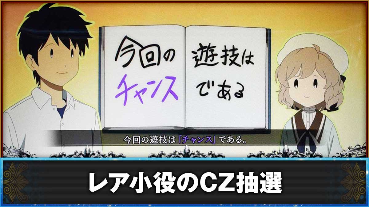 L虚構推理　通常時　チャンス演出