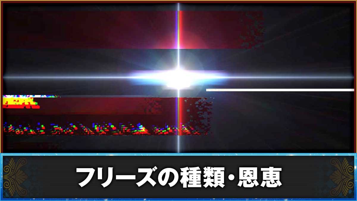 L虚構推理　ロングフリーズ　レバーフリーズ