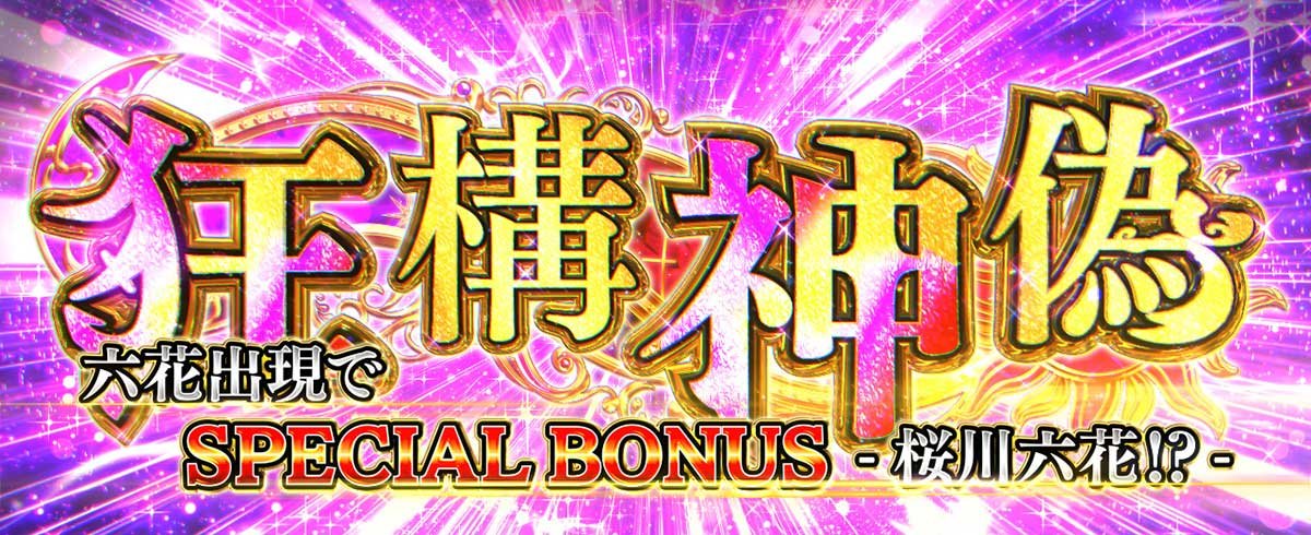 L虚構推理　狂構神偽突入画面