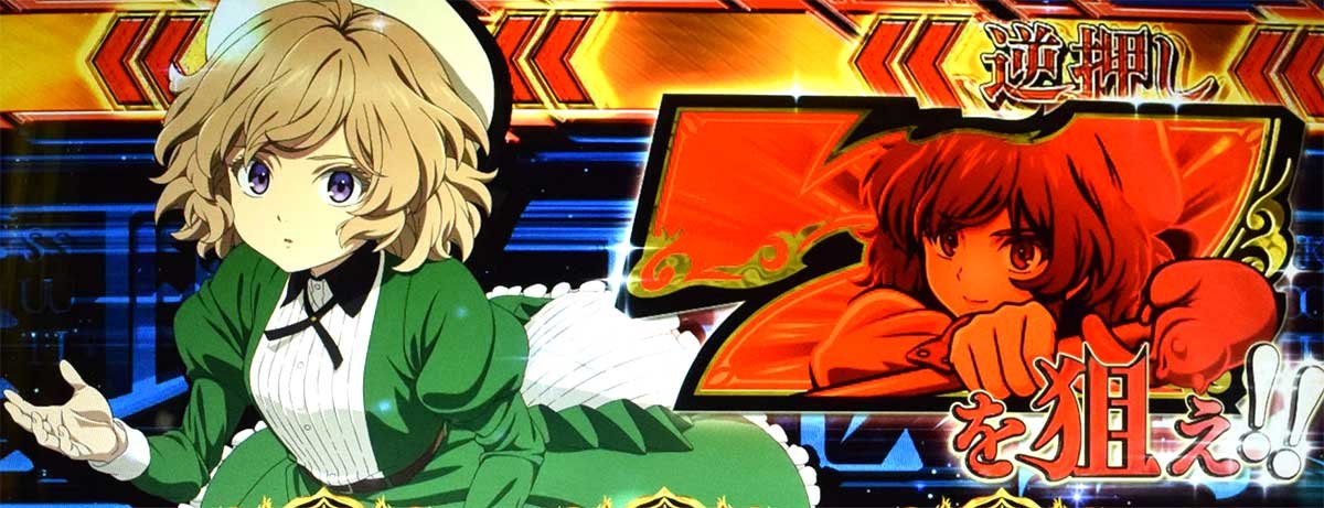 L虚構推理　赤7を狙え　岩永琴子