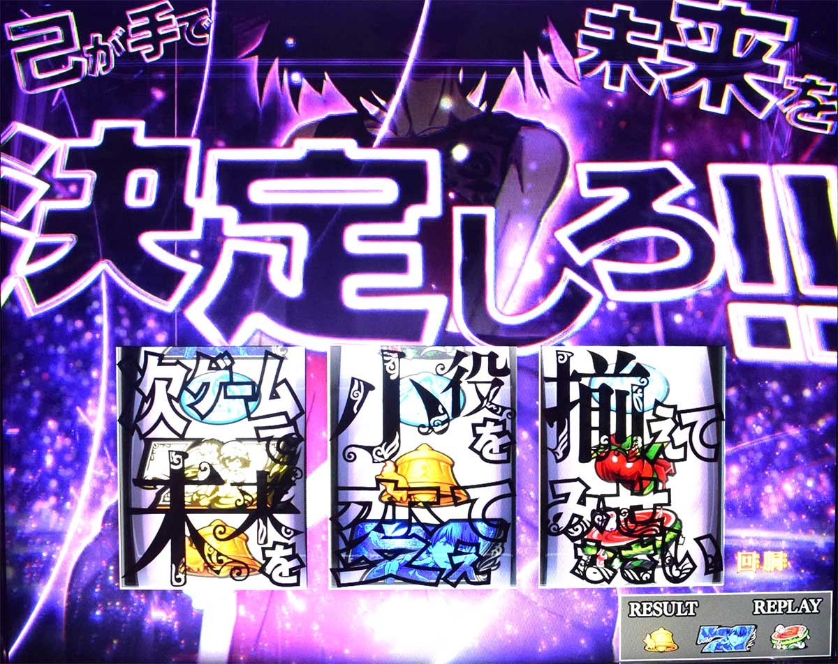 L虚構推理　狂構神偽　己が手で未来を決定しろ