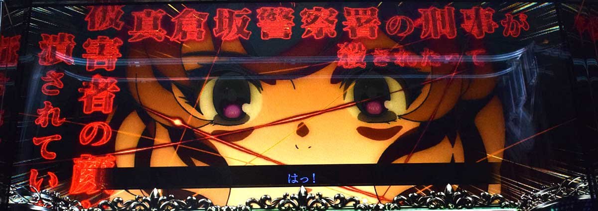 L虚構推理　真倉坂市・夜　テロップ　赤