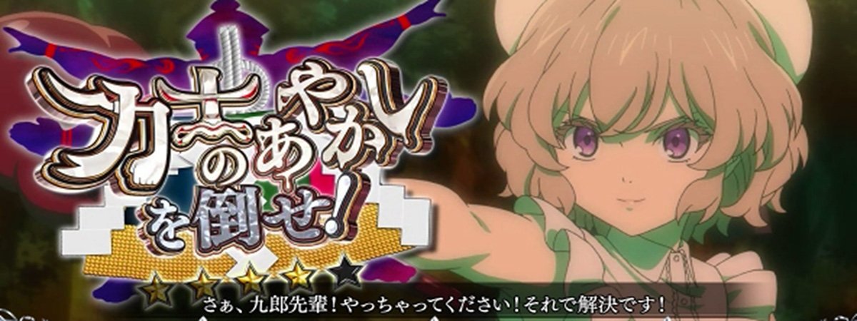 L虚構推理　連続演出　力士のあやかしを倒せ