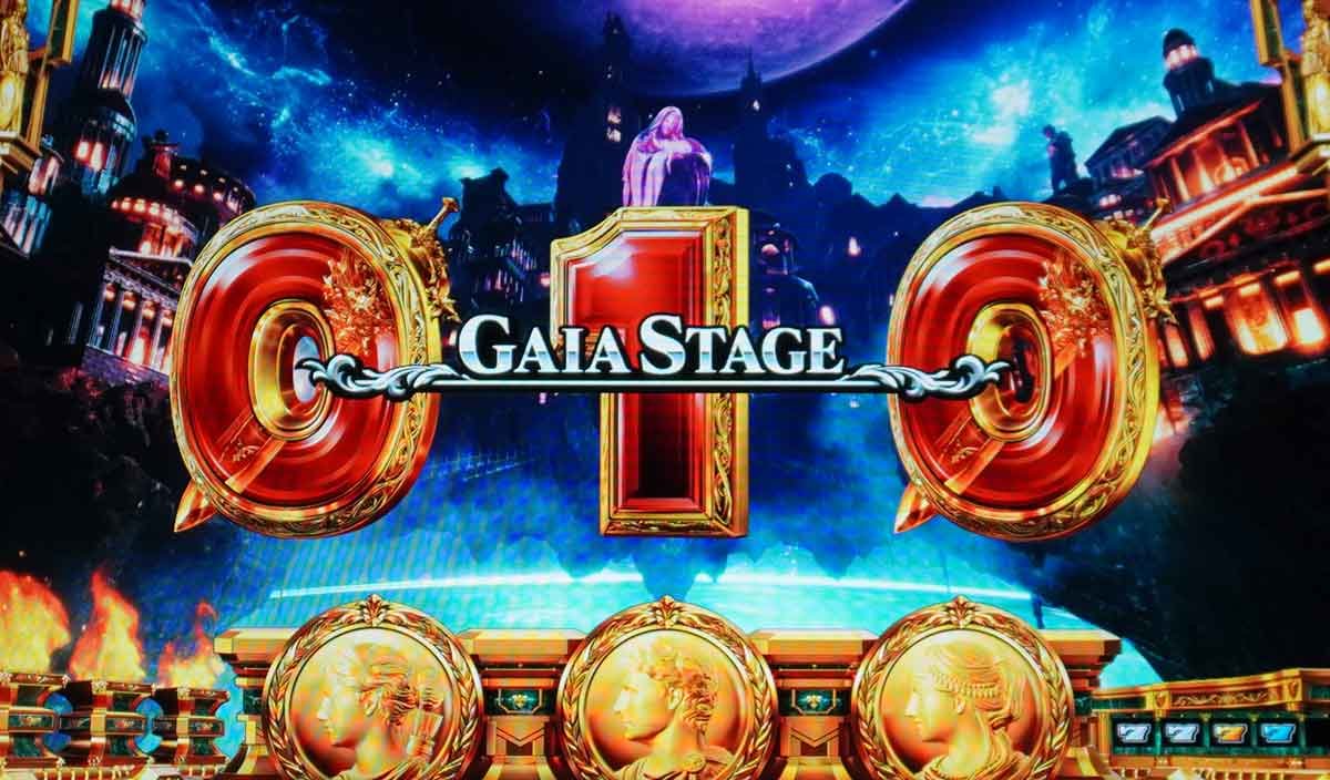 スマスロ ミリオンゴッド-神々の軌跡-　ガイアステージ移行画面