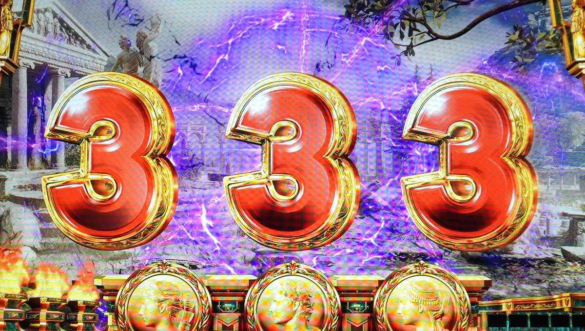 スマスロ ミリオンゴッド-神々の軌跡-　通常時　GG当選　333