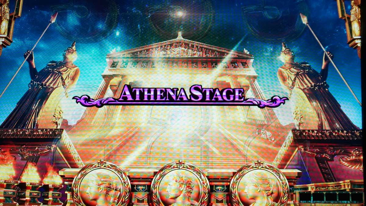 スマスロ ミリオンゴッド-神々の軌跡-　アテナステージ　移行画面