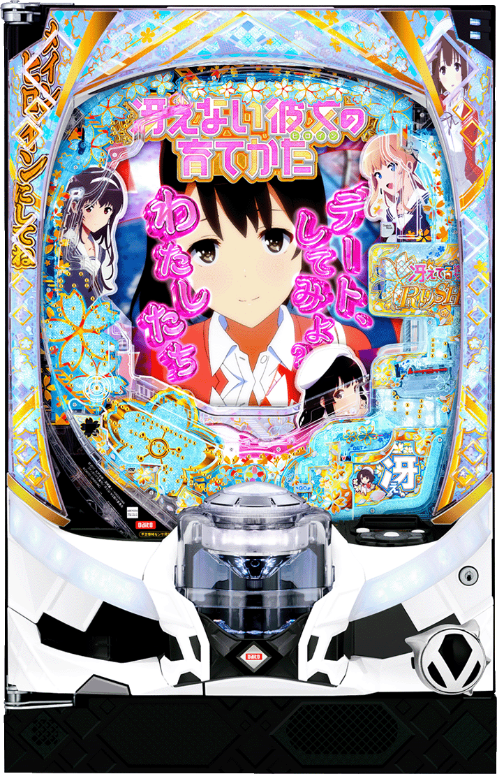 P冴えない彼女の育てかた 99ver.