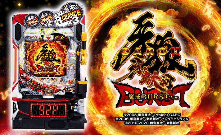 e牙狼11-冴島大河- 魔戒BURST Ver.　機種概要　基本情報