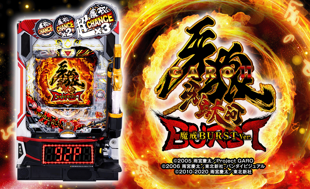 e牙狼11-冴島大河- 魔戒BURST Ver.