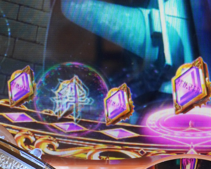 eまどマギ3・時間遡行　通常時のカスタム信頼度 占有率　先読みチャンスモード