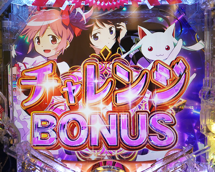 eまどマギ3・時間遡行通常時:テンパイ図柄や演出法則 チャレンジボーナス中の法則 ワルプルギスの夜突入濃厚演出