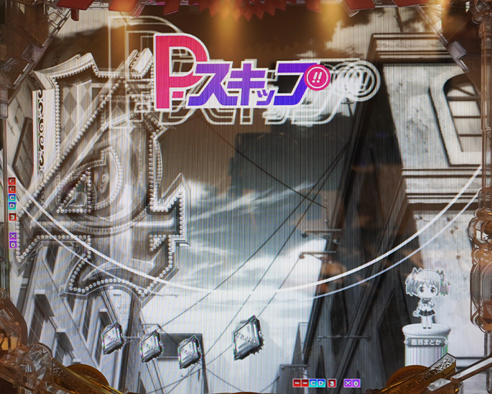 eまどマギ3・時間遡行　裏ボタン　Pスキップ