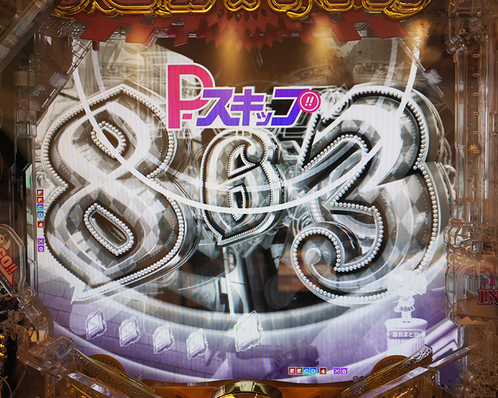 eまどマギ3・時間遡行　裏ボタン　Pスキップ