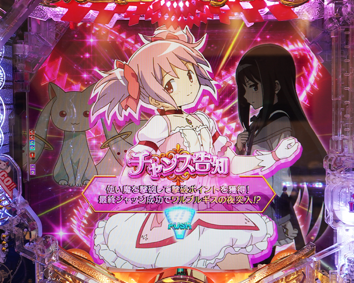 eまどマギ3・時間遡行　裏ボタン　チャレンジボーナス中　キャラ選択時