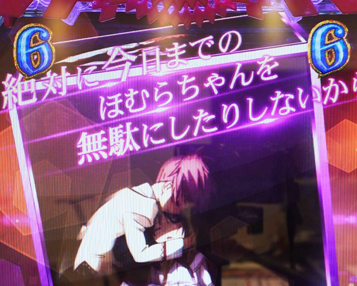 eまどマギ3・時間遡行　テンパイ図柄の法則　通常時　5図柄テンパイ