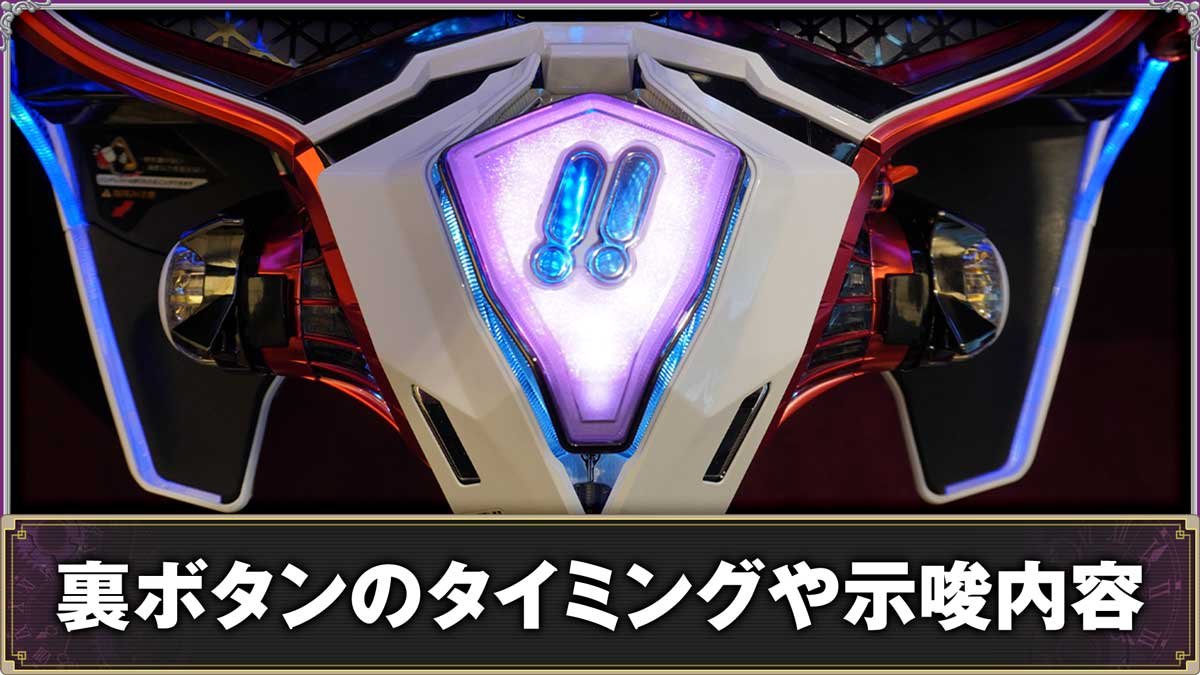 e魔法少女まどか☆マギカ3 時間遡行～始まりの願い～　裏ボタンの詳細