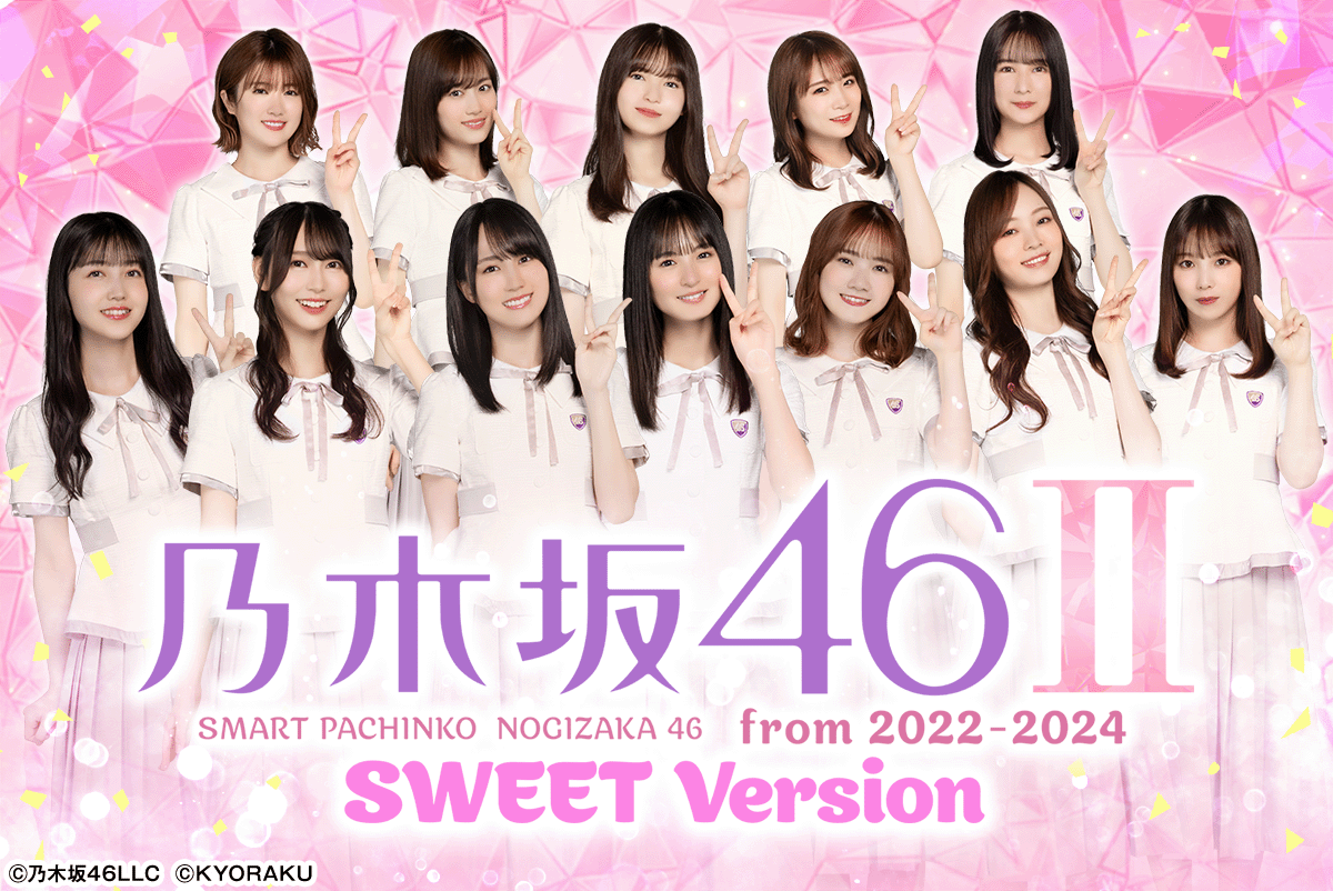 e 乃木坂46 Ⅱ SWEET Version
