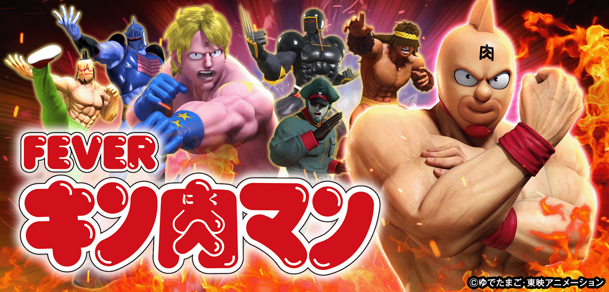 eフィーバーキン肉マン