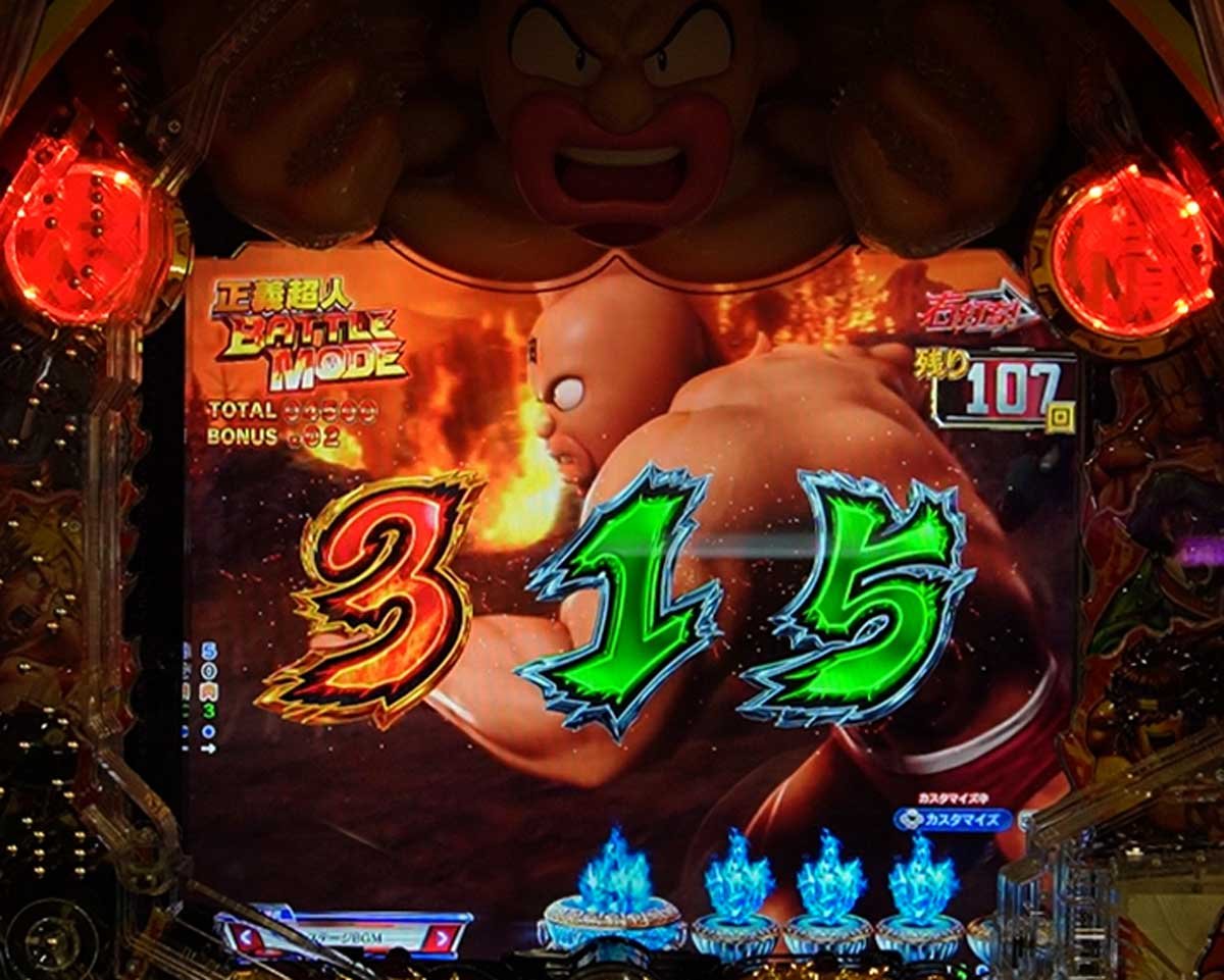 eフィーバーキン肉マン