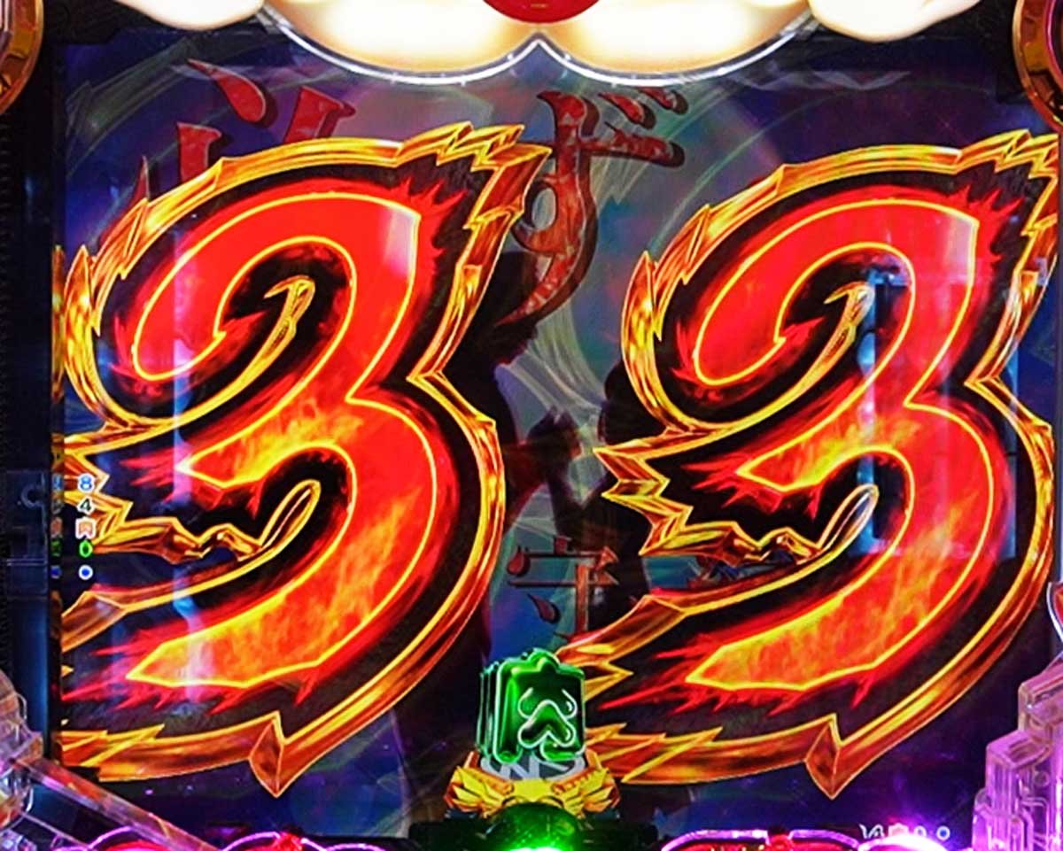 eフィーバーキン肉マン　テンパイ図柄法則　通常時　.3図柄テンパイ