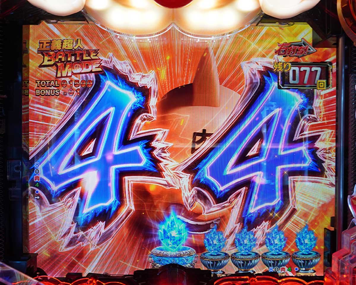 eフィーバーキン肉マン　テンパイ図柄法則　RUSH中　正義超人バトルモード専用　偶数図柄テンパイ