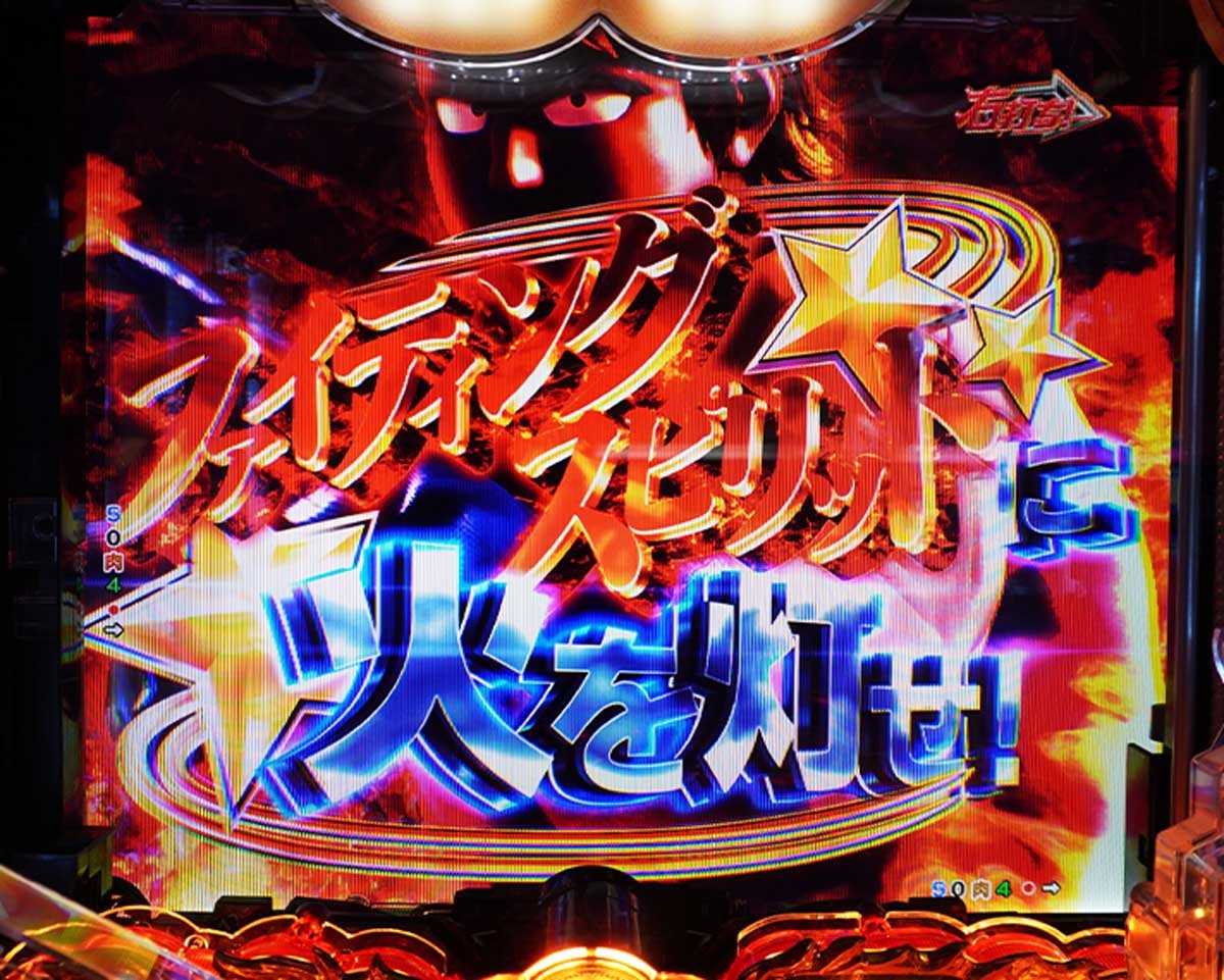 eフィーバーキン肉マン　RUSH中オールスターモード中の演出法則　テリーマン