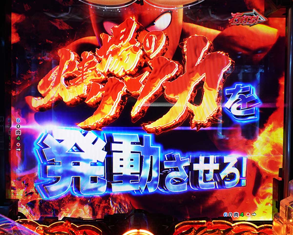 eフィーバーキン肉マン　裏ボタン　RUSH中　オールスターモード　